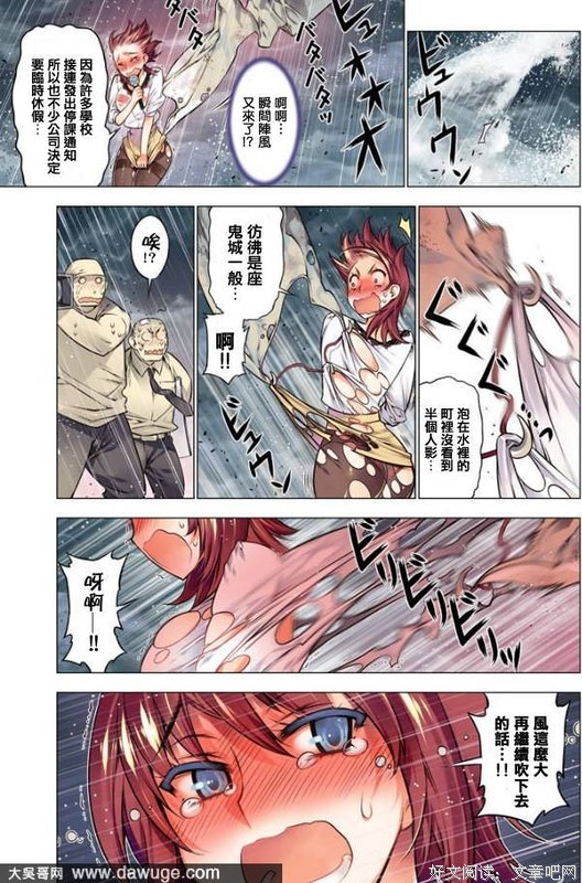 《飓风之上》读后感精选10篇