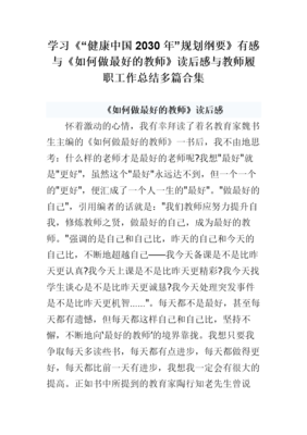 独白者5：导师读后感10篇