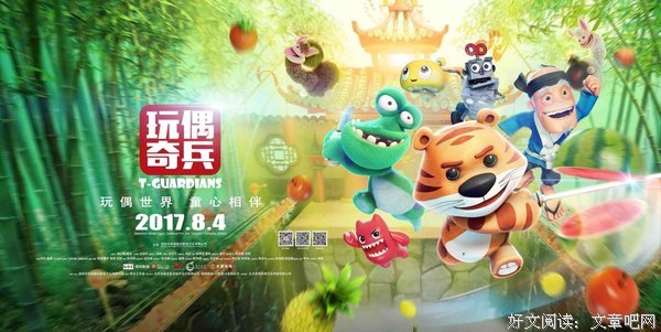 《玩偶奇兵》的观后感10篇