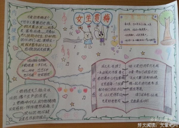 《女孩们》的读后感10篇