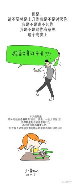 微信不秒回，就是不爱你？
