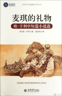 礼物经典读后感10篇