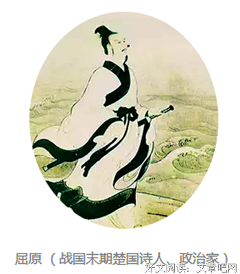 屈原名句欣赏