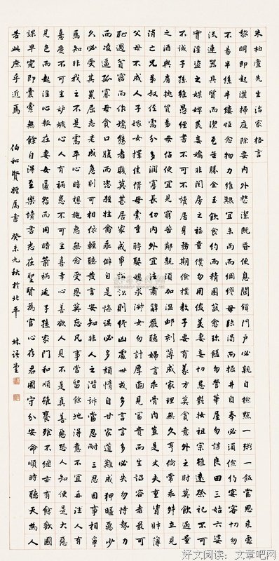 关于平心而论的座右铭