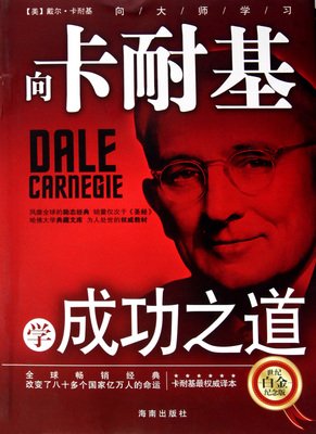 在学习“成功之道”前，也许我们该先学习“努力之道”