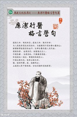 丑恶格言警句