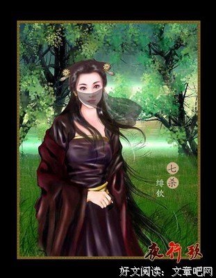 最经典的《夜行歌》小说书摘