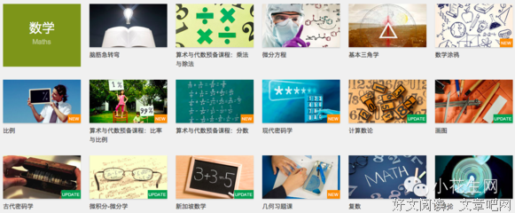可汗学院：培养孩子自律的法宝——进度报告