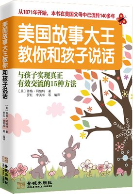 用故事思维与人沟通，3倍提升你的影响力