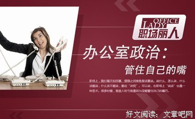 为什么90后最讨厌办公室政治？
