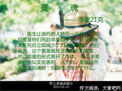 我们走得太快，灵魂已经掉队