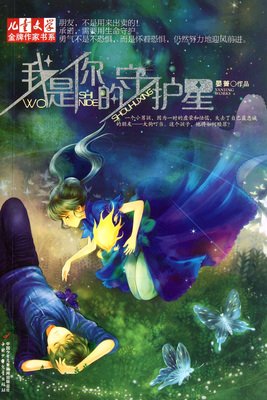 《喜欢孩子的小神仙》的读后感10篇