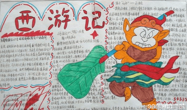 《西游八十一案》的读后感10篇
