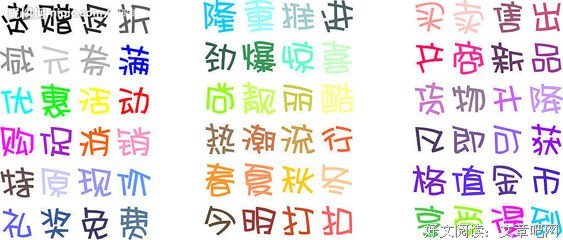 美日·美字读后感10篇