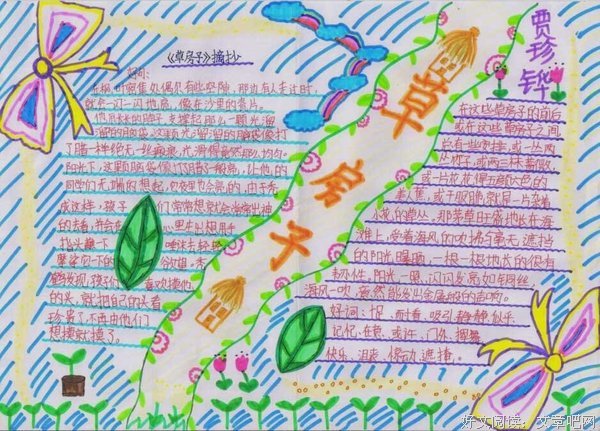 富春旧梦读后感精选10篇