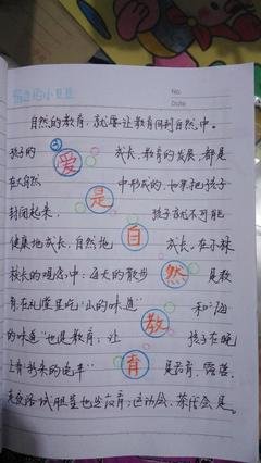 《小豆豆和小豆豆们》读后感10篇