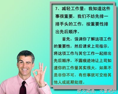 常开不败的名人名言
