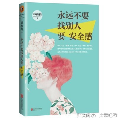 韩梅梅精彩语录
