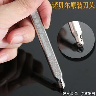 诺贝尔的名言_关于诺贝尔的名言