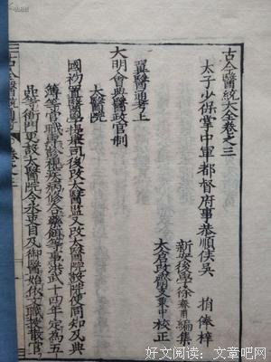 有关医统大全的美句摘抄