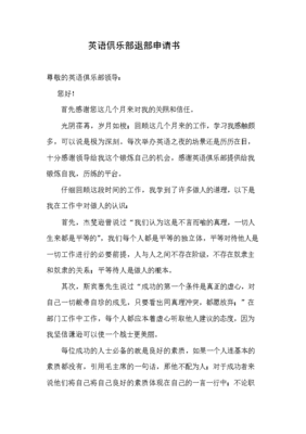 道理我都懂，可我还是想退部