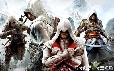 最全的《刺客信条》经典名句大全
