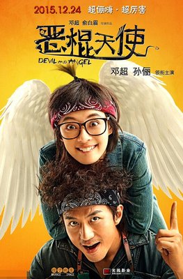 最全的《恶棍天使》经典语句
