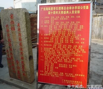 关于李氏的语句