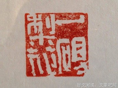 张养浩的句子