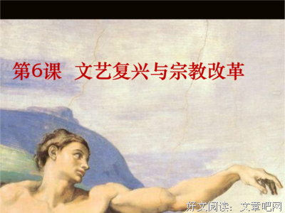 宗教改革的背景和目的是什么？ | 真问真答
