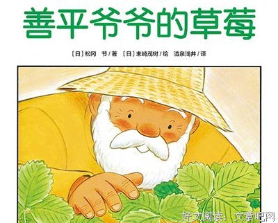 《草莓》读后感精选10篇