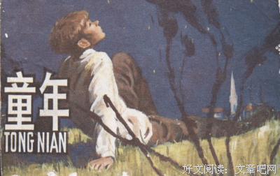 《童年与社会》的读后感10篇