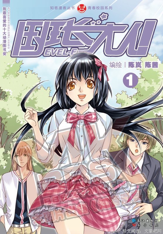 《班长大人》经典观后感10篇