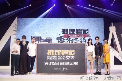 《推理笔记》经典影评10篇