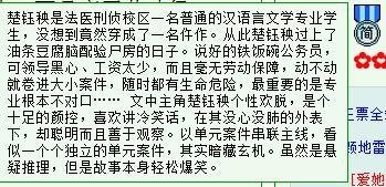 楚钰秧的名言_关于楚钰秧的名言
