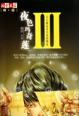 色玛奇莲格言警句