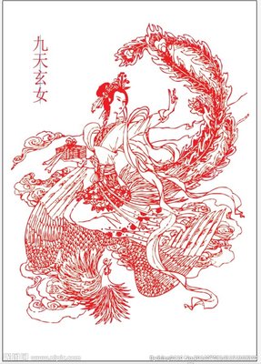 关于九天玄女的名句摘抄