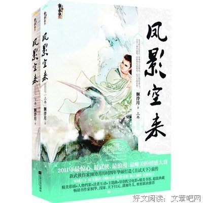 关于凤影空的格言