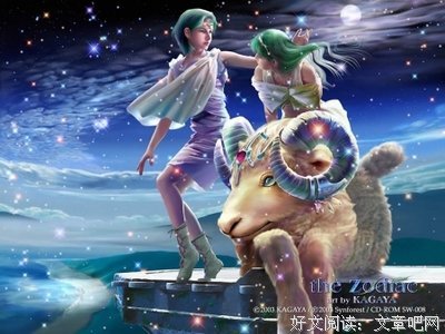 白羊座让我受尽折磨