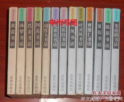 描写孙犁的语句摘抄