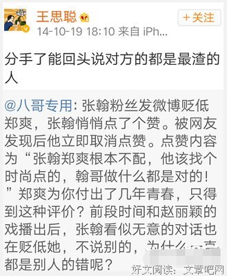 “最渣男友，中三条就分手！”