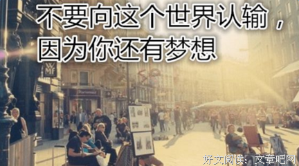 有关炉火纯青的美句摘抄