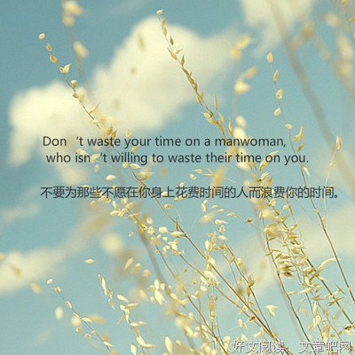 日丽格言警句