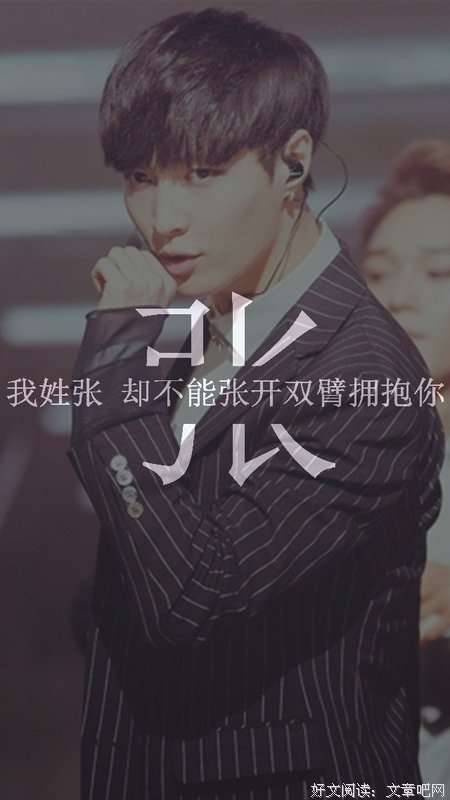 关于张艺兴名言名句