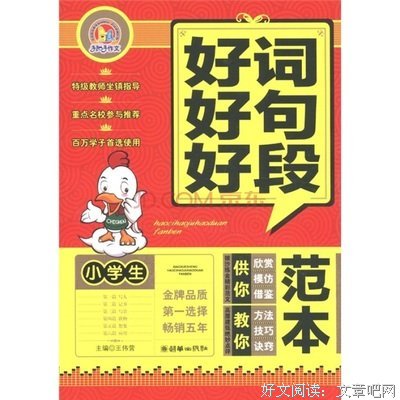 最新的《从零开始》好段摘抄