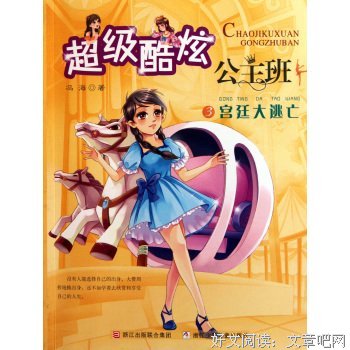 茜茜的句子