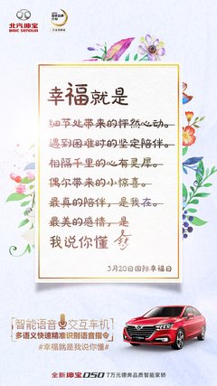 关于幸福