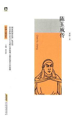 国学共读 | 陈玉成败亡 安庆失守