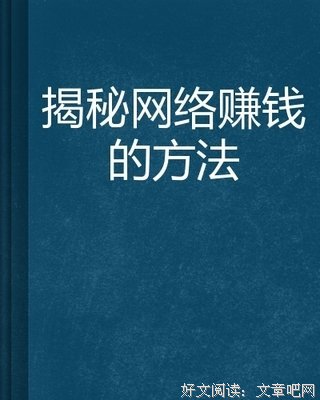 《好好赚钱》的读后感10篇
