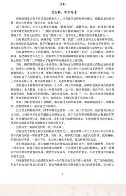 《大明皇后·揽溪传（全两册）》读后感精选10篇